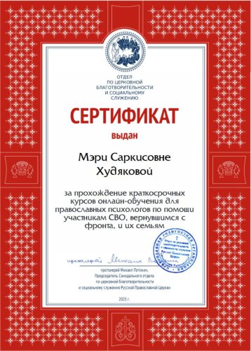 Zertifikat-Psychologie-Kirche